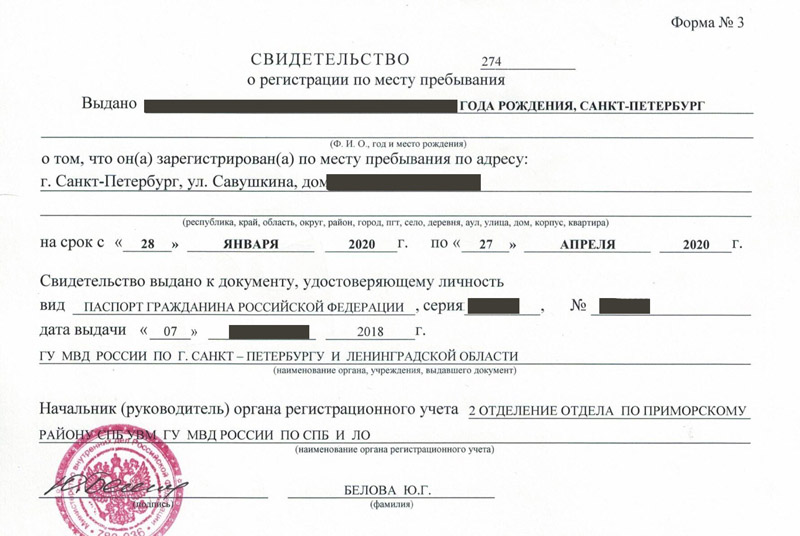 временная регистрация в Щучье временная регистрация в Щучье